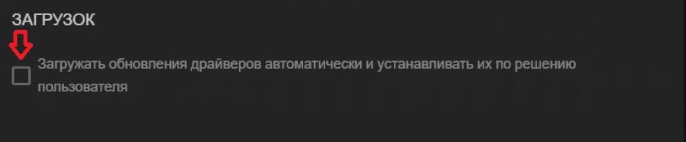 Автоматическая загрузка драйверов 