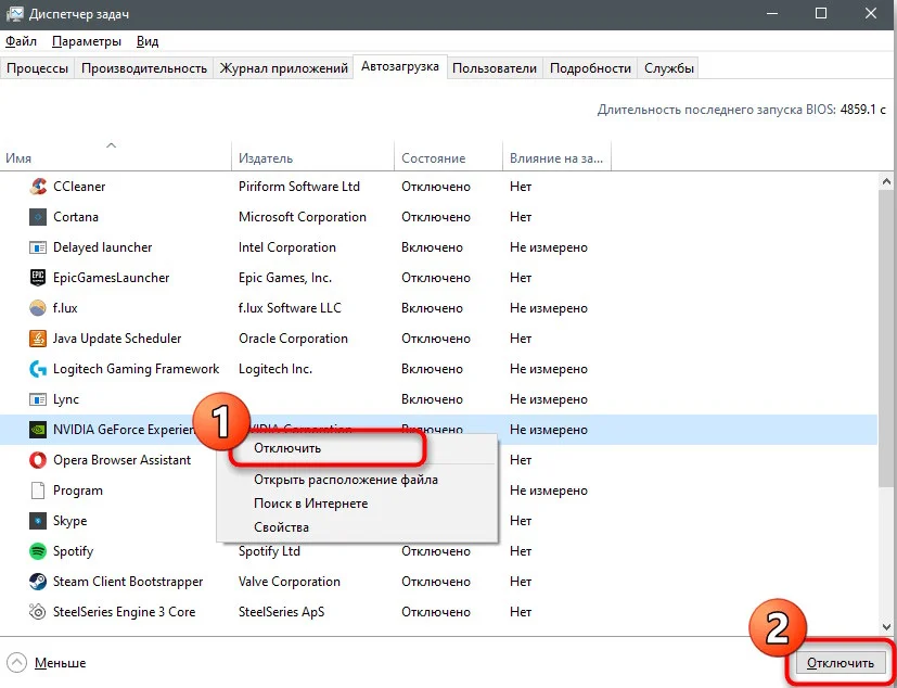GeForce Experience диспетчер задач отключение