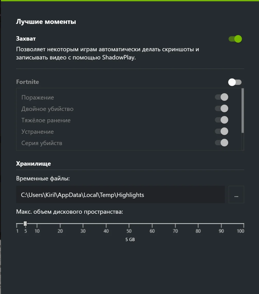 Лучшие моменты gefrorce experience
