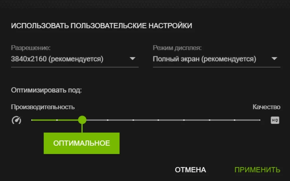 Пользовательские настройки